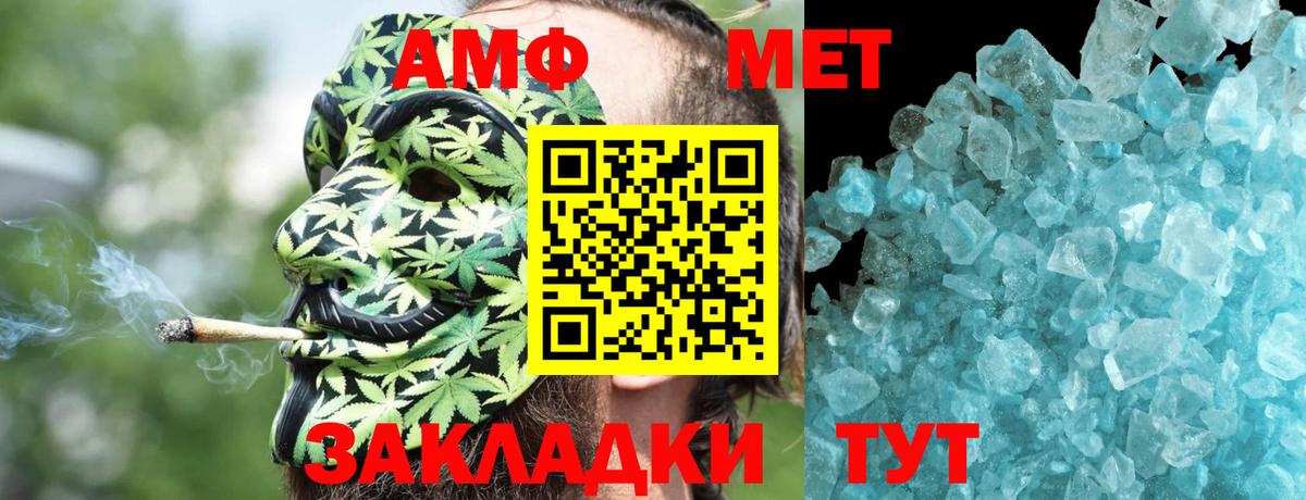 Россошь  Amphetamine 98%  Amphetamine  Вход с VPN 