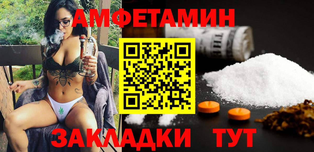 АМФЕТАМИН Розовый Россошь