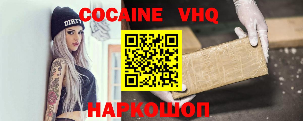 Россошь  Кокаин Колумбийский  Вход с VPN  Cocaine Columbia 