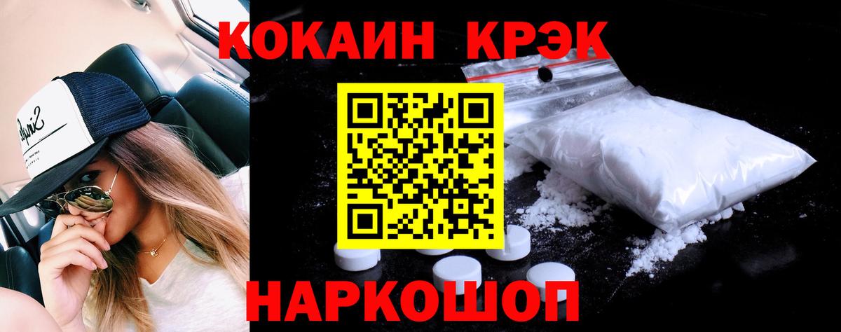 COCAIN Колумбийский Россошь