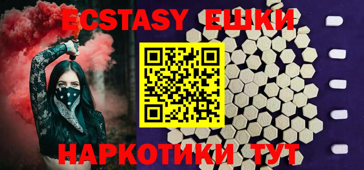 блэк спрут ССЫЛКА  Ecstasy VHQ  ЭКСТАЗИ Cube  Вход с VPN  shop Telegram  Россошь 