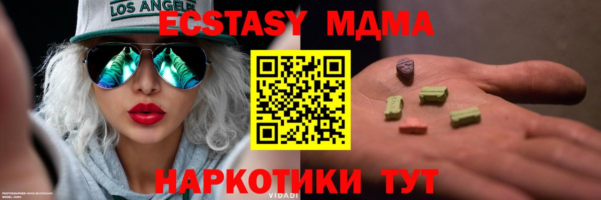 Экстази 300 mg Россошь