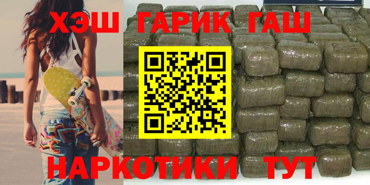 ГАШИШ индика сатива  ГАШИШ  Вход с VPN  Россошь  ГАШ 40% ТГК 