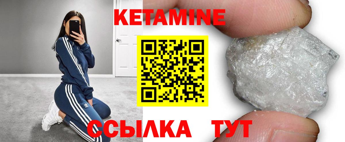 КЕТАМИН ketamine Россошь