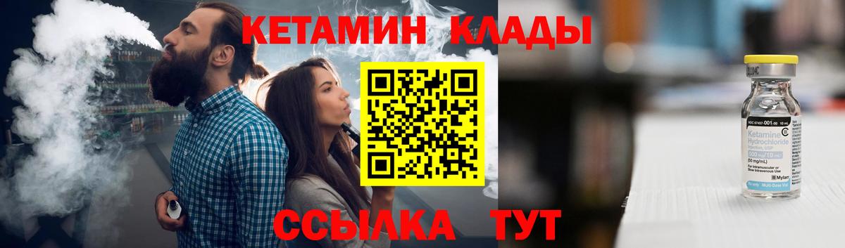 Россошь  Кетамин VHQ  Вход с VPN 