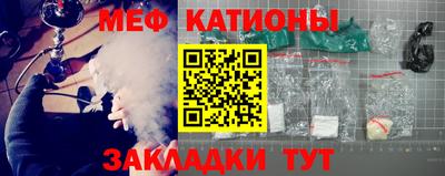мефедрон мука Сланцы