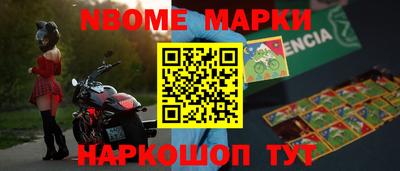 марки nbome Свободный