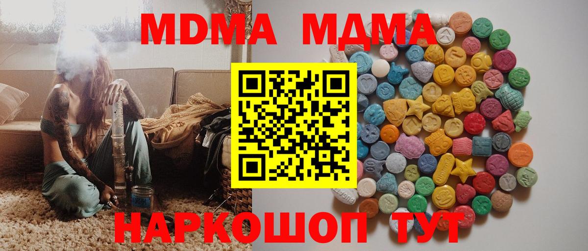 МДМА VHQ  MDMA VHQ  Вход с VPN  Россошь 