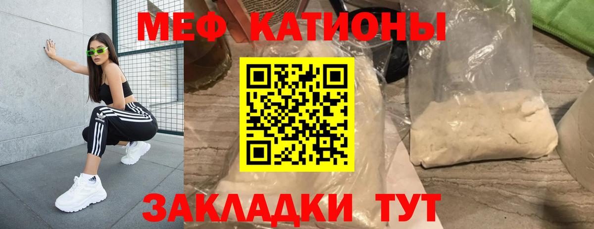 Меф кристаллы Россошь