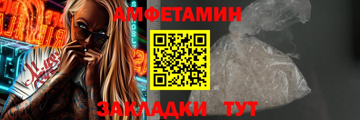Россошь  Первитин мет  Вход с VPN  Первитин мет 