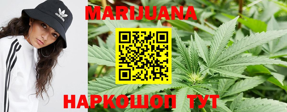 МАРИХУАНА VHQ Россошь